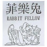 菲樂兔及圖 RABBIT FELLOW