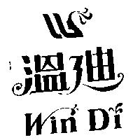 溫迪及圖 Win Di