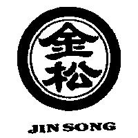 金松及圖 JIN SONG