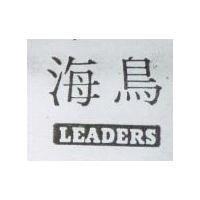 海鳥 LEADERS
