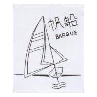 帆船及圖 