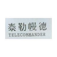 泰勒幔德 TELECOMMANDER