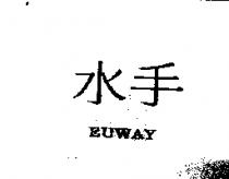 水手 EUWAY