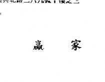 贏家