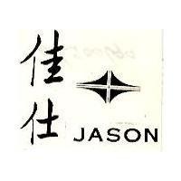 佳士表牌及圖 JASON