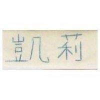 凱莉