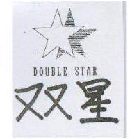 双星及圖 DOUBLE STAR