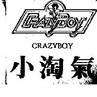 小淘氣 CRAZYBOY 及圖