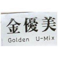 金優美 GOLDEN U-MIX
