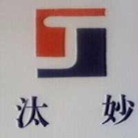 汰妙及圖