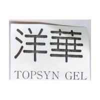 洋華 TOPSYN GEL