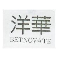 洋華 BETNOVATE