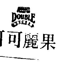 可可麗果及圖 DOUBLE DECKER