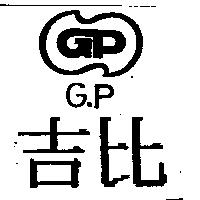 吉比 G ‧ P 及圖