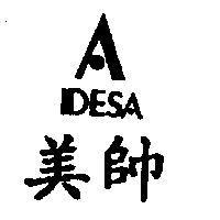 美帥及圖 IDESA