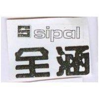 全涵及圖 Sipal