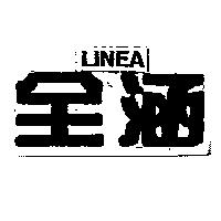 全涵 LINEA