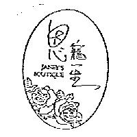 恩寵一生 JANEY'S BOUTIQUE 及圖