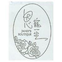 恩寵一生及圖 JANEY'S BOUTIQUE