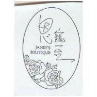 恩寵一生及圖 JANEY'S BOUTIQUE