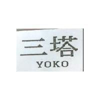 三塔 YOKO