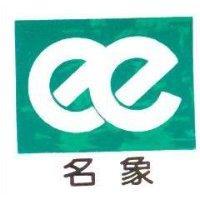 名象及圖