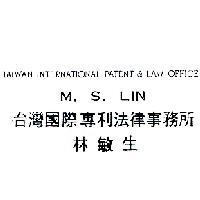 台灣國際專利法律事務所 林敏生 TAIWAN INTERNATIONAL PATENT & LAW OFFICE M. S. LIN