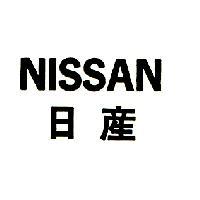 日產 NISSAN