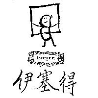 伊塞得及圖 INC TE