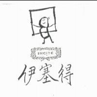 伊塞得及圖 INC TE