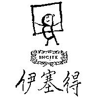 伊塞得及圖 INC TE
