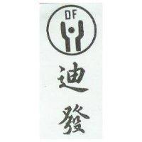 迪發及圖 D