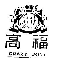 高福及雙馬圖 CRAZY JONI