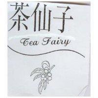 茶仙子及圖 TEA FAIRY