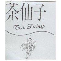 茶仙子及圖 TEA FAIRY