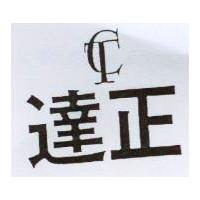 達正 TC