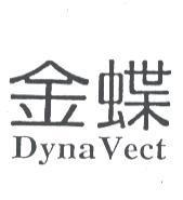 金蝶 DynaVect