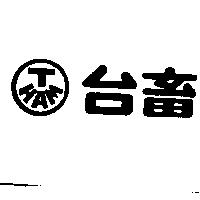 台畜及圖 THAM