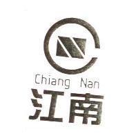 江南及圖 Chiang Nan