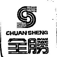 全勝 CHUAN SHENG 及圖