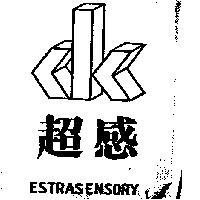 超感及圖 ESTRASENSORY