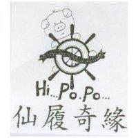 仙履奇緣及圖 HI PO PO