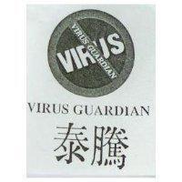泰騰及圖 VIRUS GUARDIAN