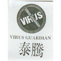 泰騰及圖 VIRUS GUARDIAN