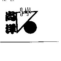 尚洋及圖 Sunlight