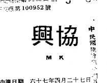 協興 MK 