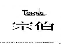 宗伯 TORNG