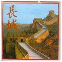 長城及圖