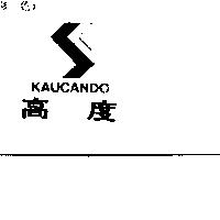 高度及圖 KAUCANDO