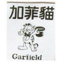 加菲貓及圖 Garfield
